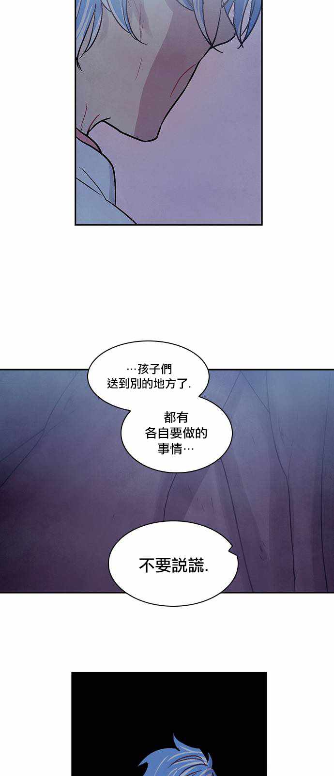 《Americano-exodus》漫画 exodus 146话