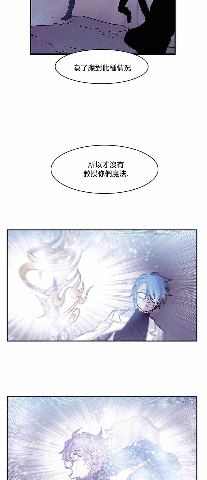 《Americano-exodus》漫画 exodus 147话