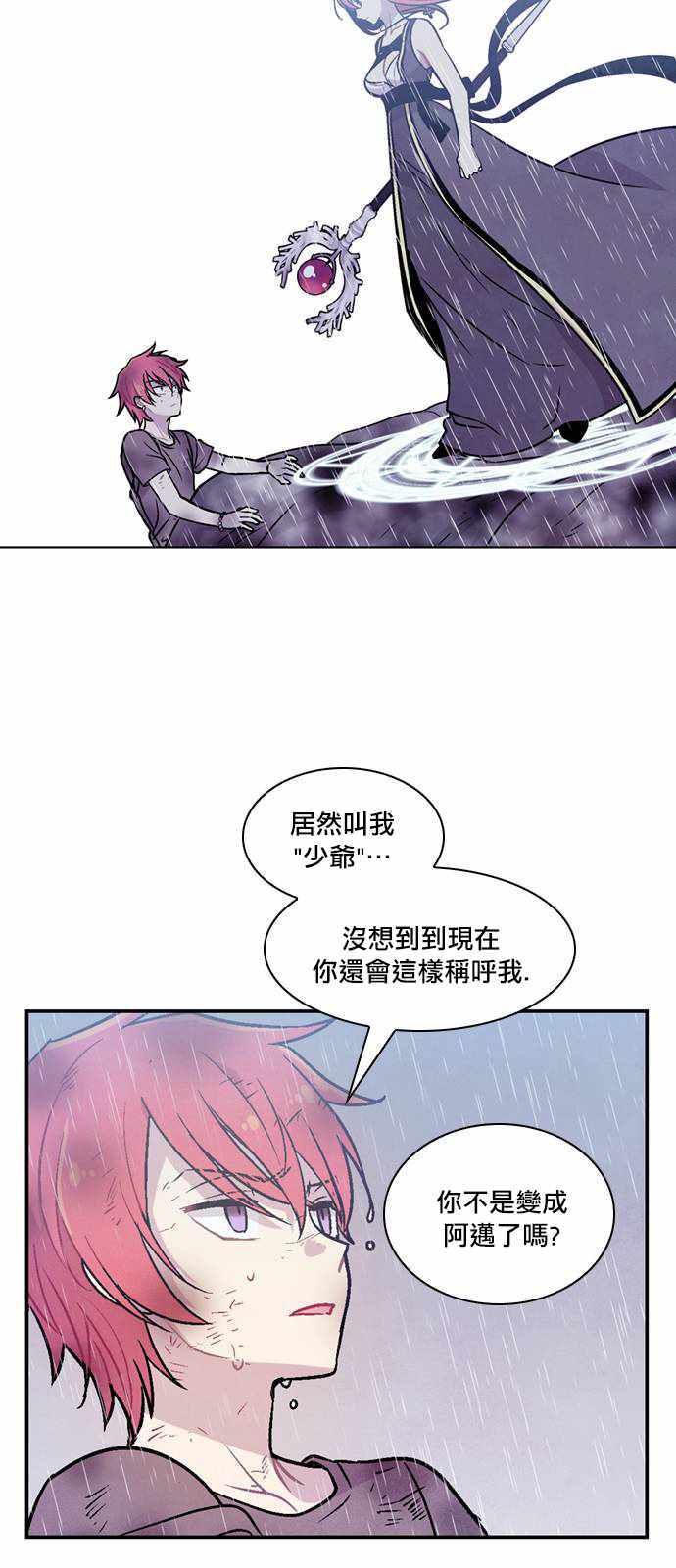 《Americano-exodus》漫画 exodus 148话