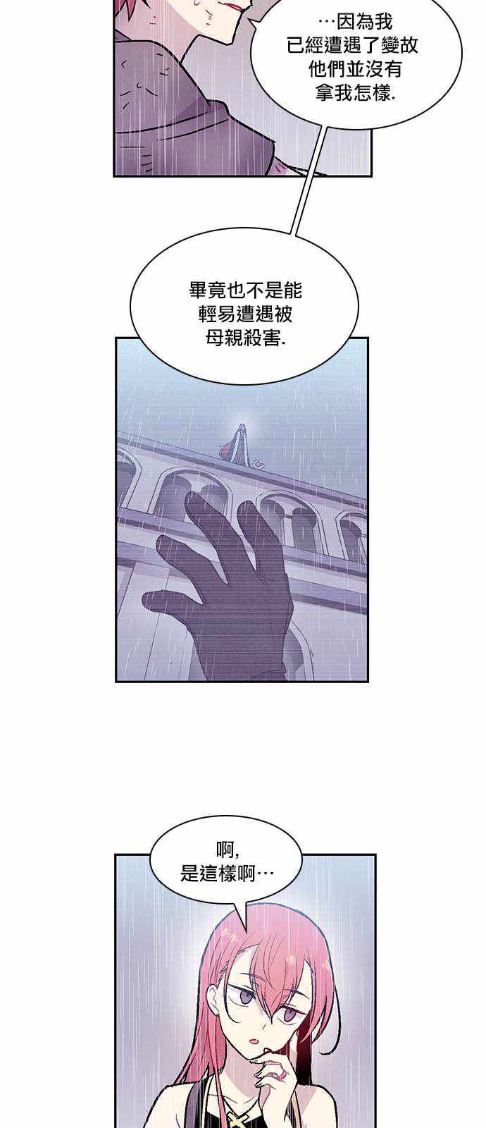 《Americano-exodus》漫画 exodus 148话