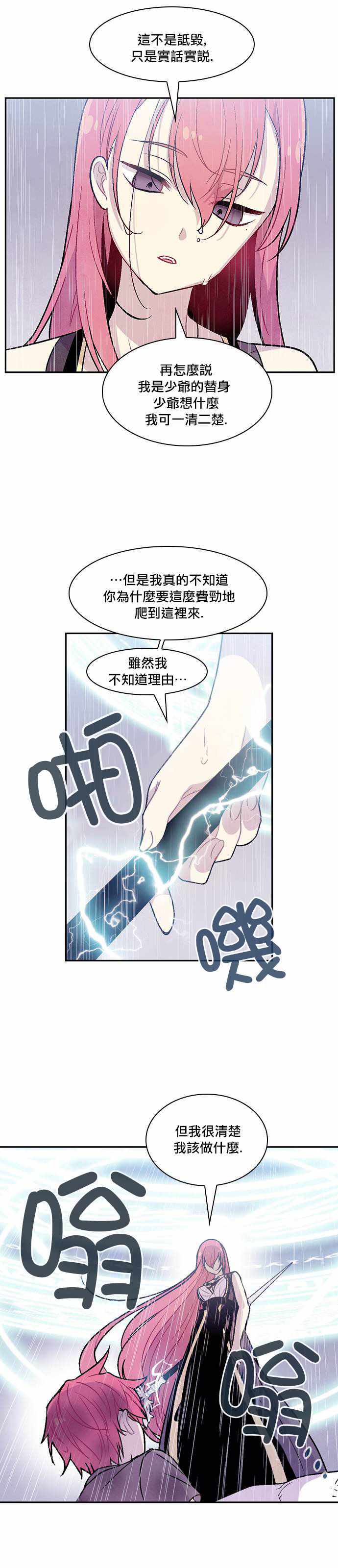 《Americano-exodus》漫画 exodus 148话