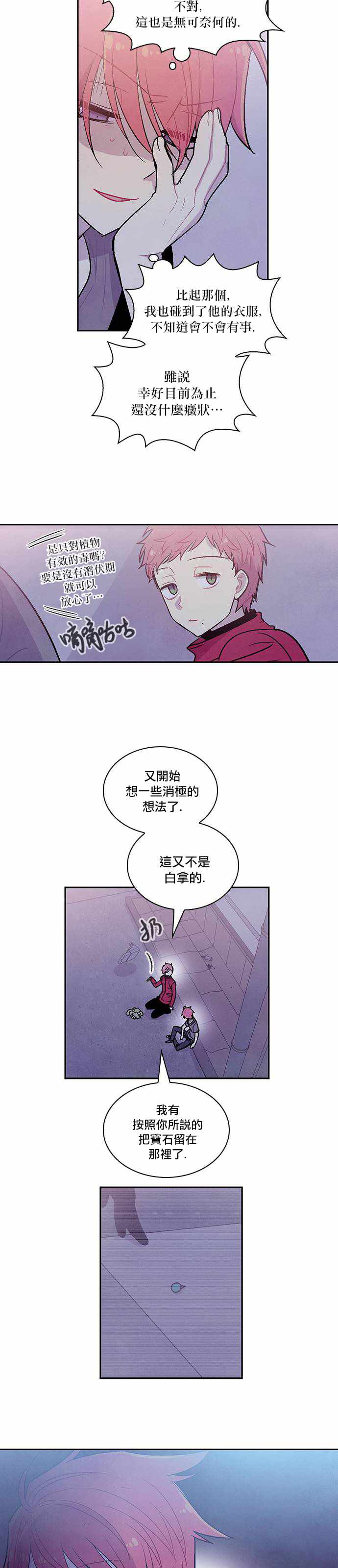 《Americano-exodus》漫画 exodus 153话