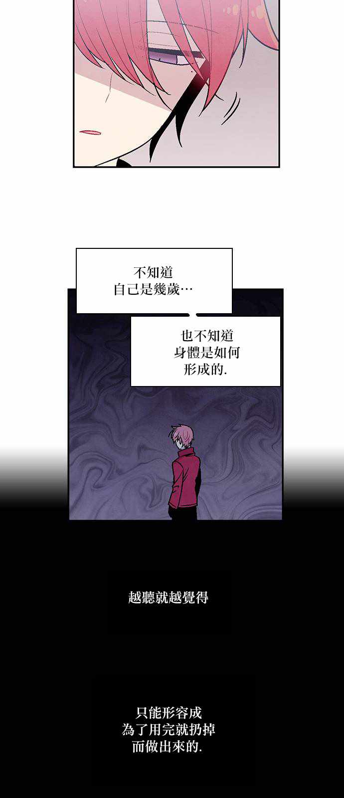 《Americano-exodus》漫画 exodus 153话