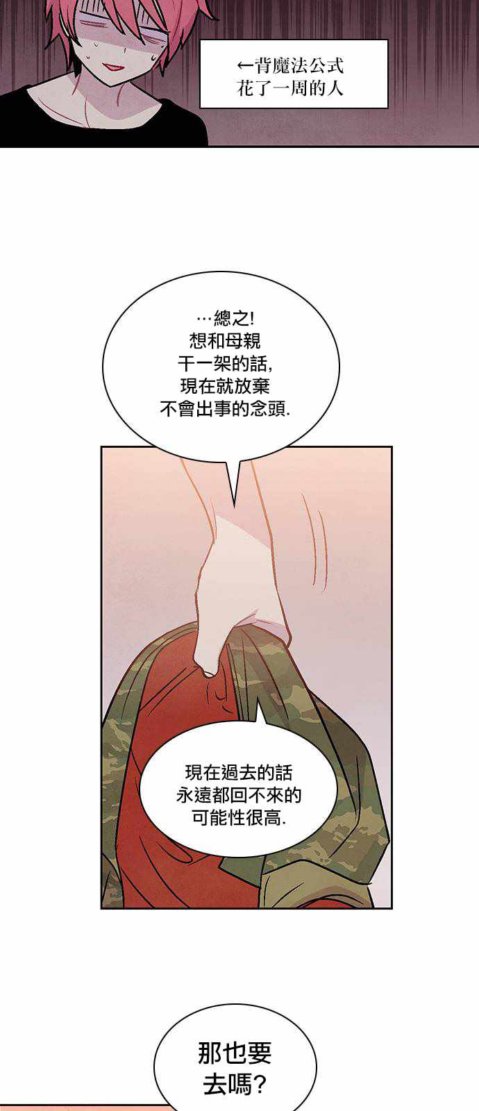 《Americano-exodus》漫画 exodus 153话