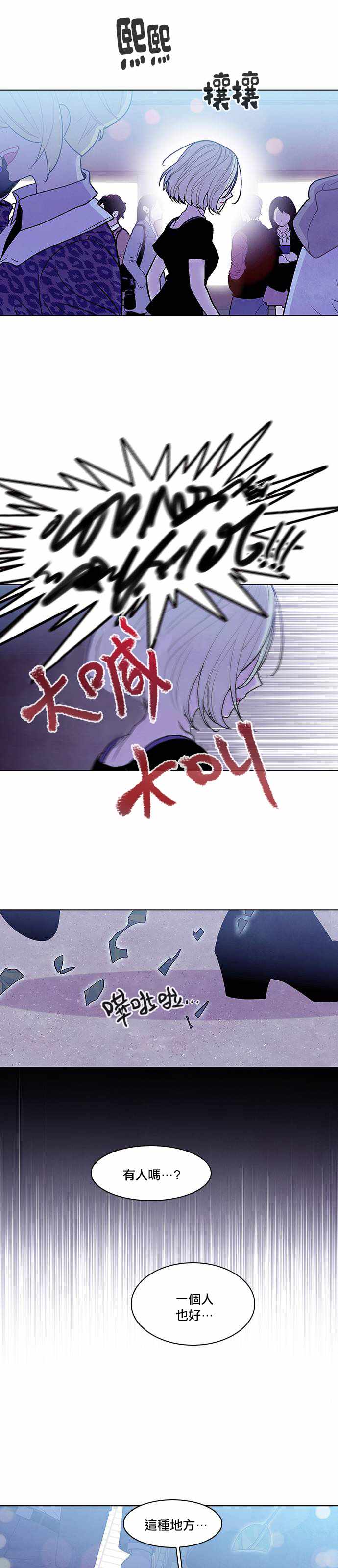 《Americano-exodus》漫画 exodus 153话