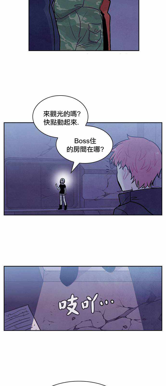 《Americano-exodus》漫画 exodus 156话