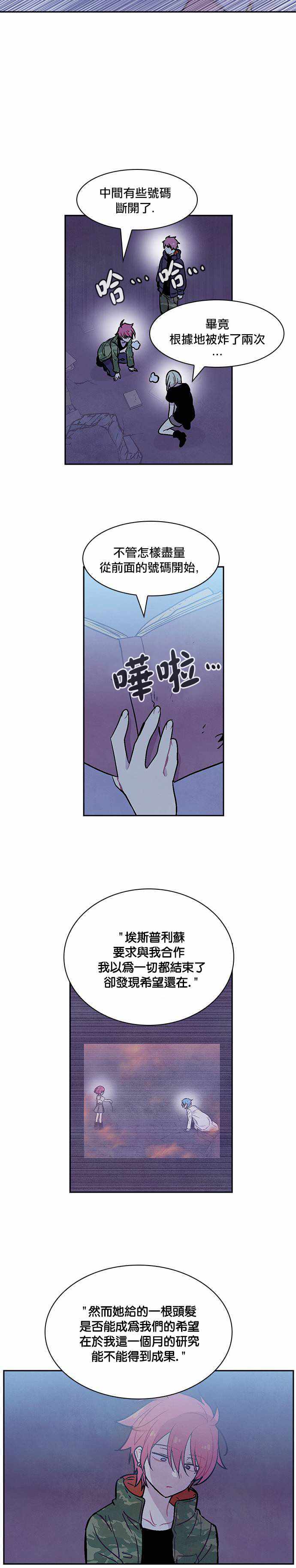 《Americano-exodus》漫画 exodus 156话