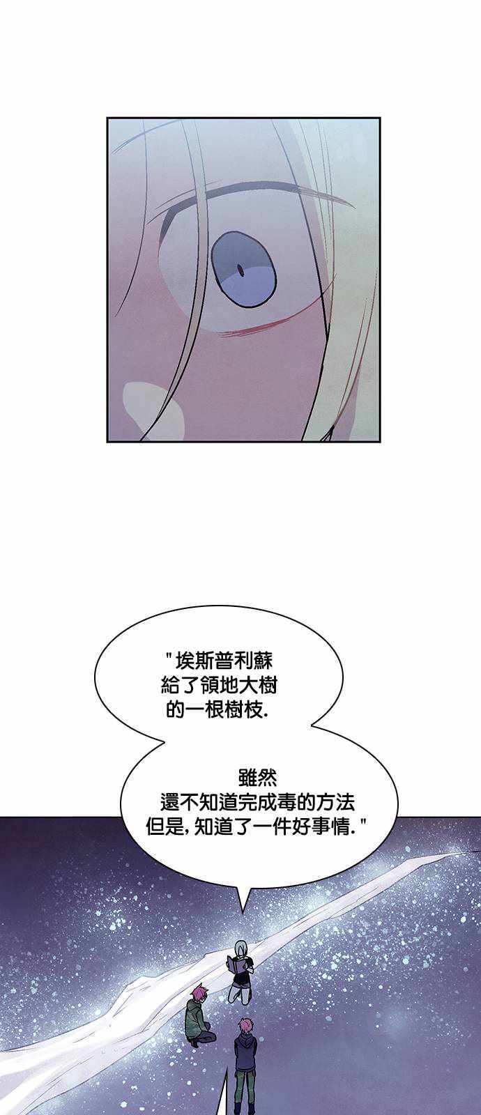 《Americano-exodus》漫画 exodus 156话