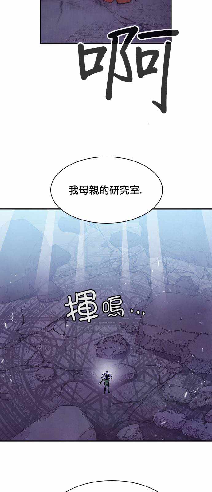 《Americano-exodus》漫画 exodus 166话