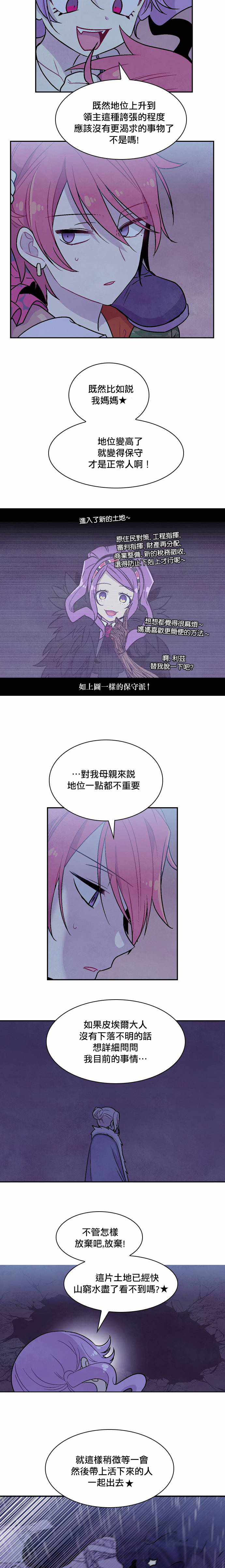 《Americano-exodus》漫画 exodus 166话