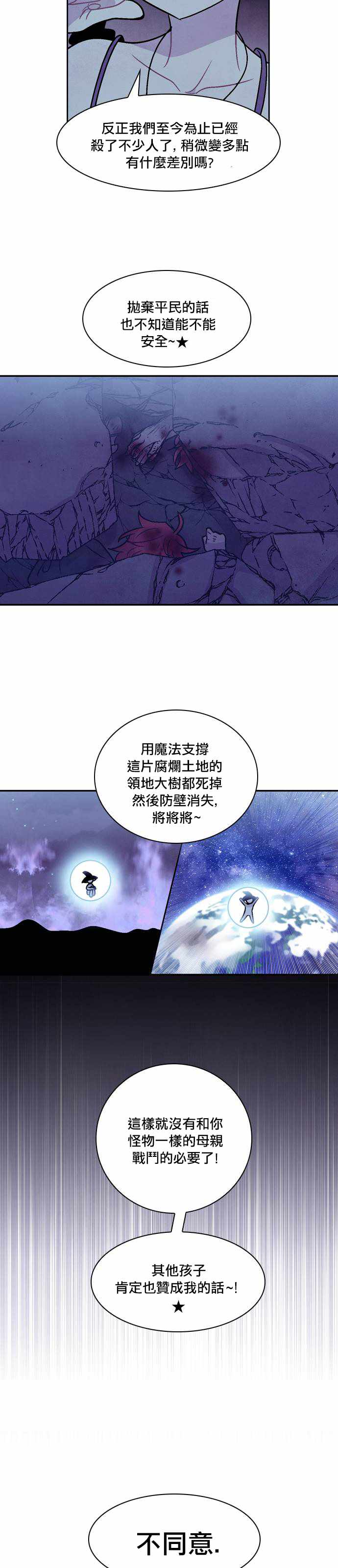 《Americano-exodus》漫画 exodus 166话