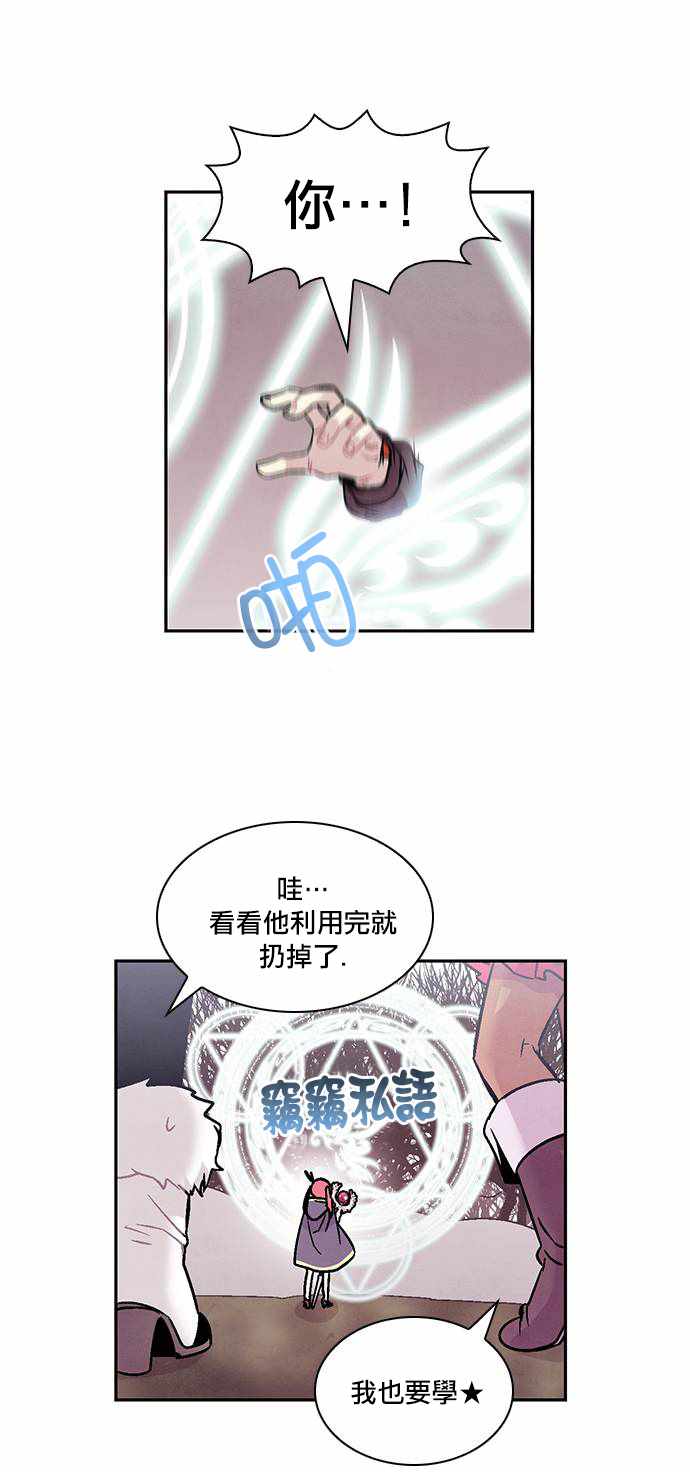 《Americano-exodus》漫画 exodus 170话