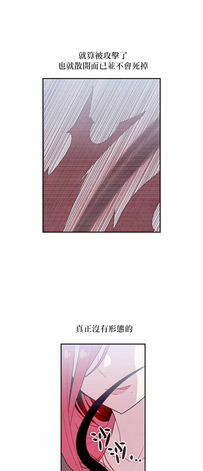 《Americano-exodus》漫画 exodus 171话