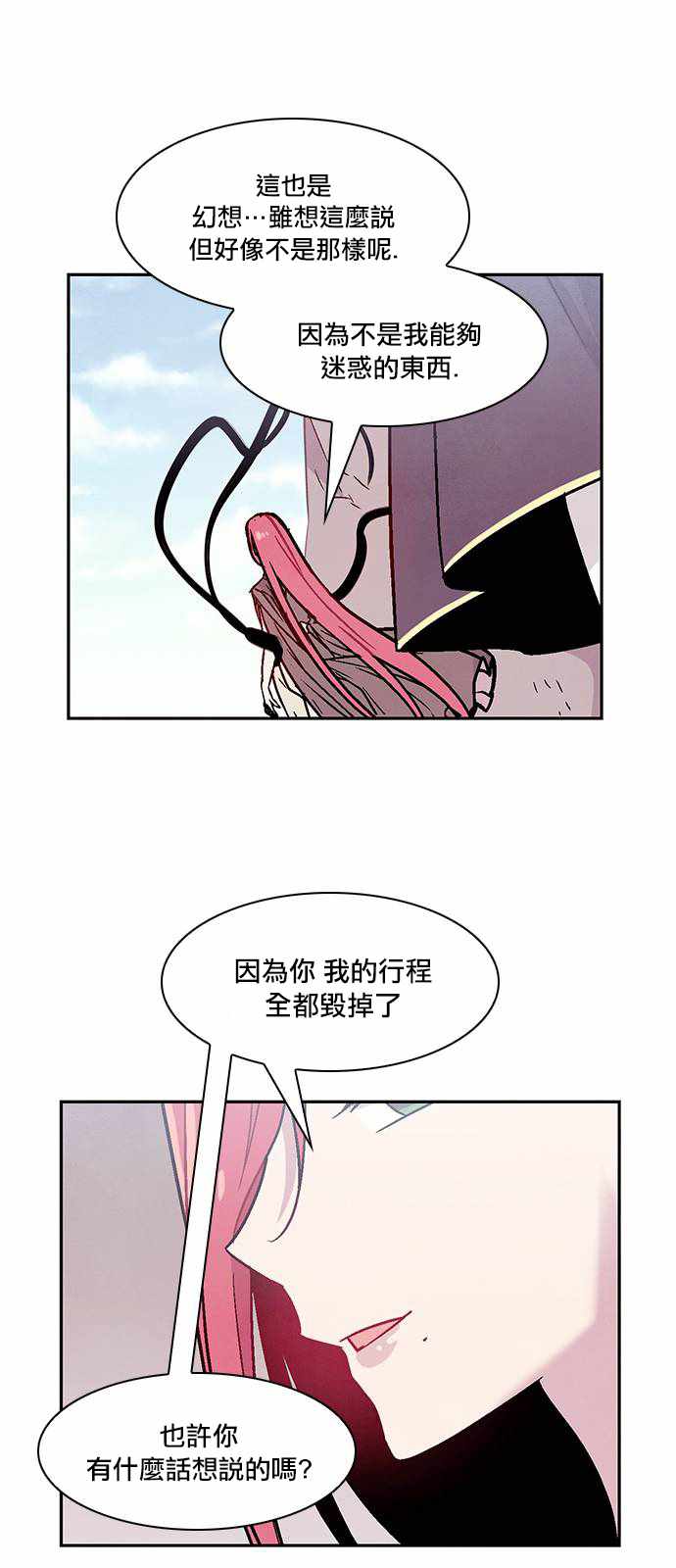 《Americano-exodus》漫画 exodus 171话