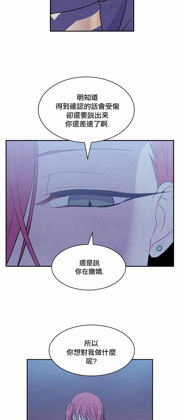 《Americano-exodus》漫画 exodus 171话