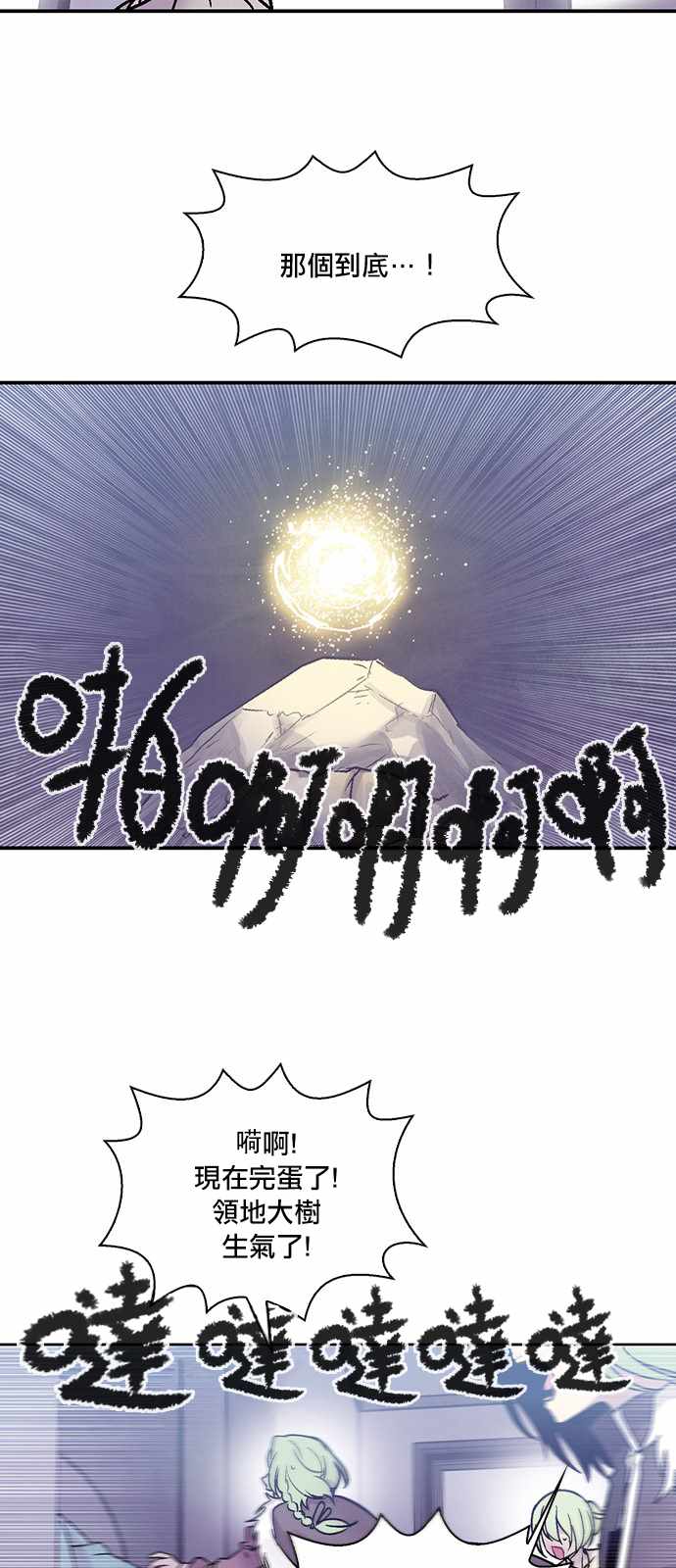 《Americano-exodus》漫画 exodus 173话