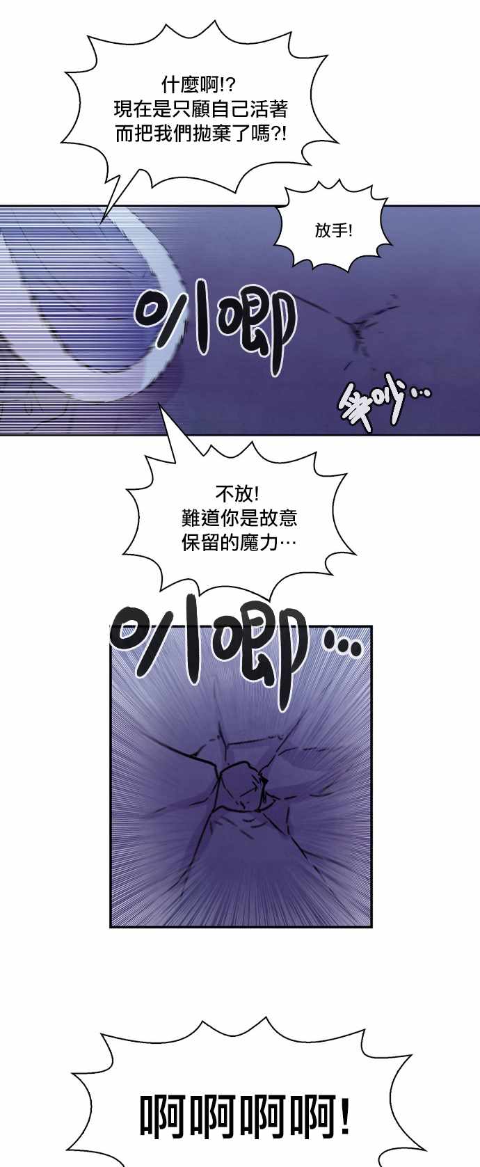 《Americano-exodus》漫画 exodus 173话