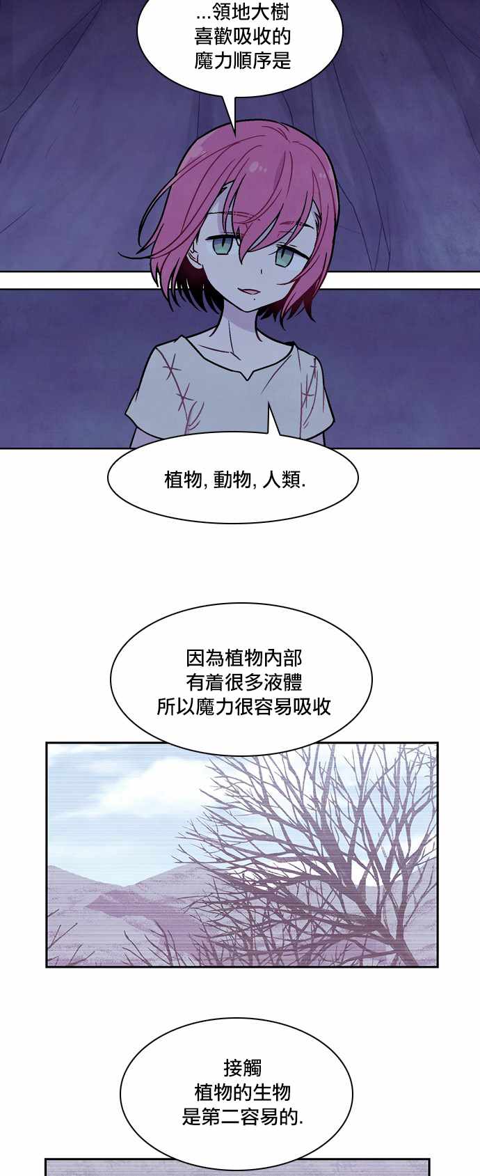 《Americano-exodus》漫画 exodus 173话