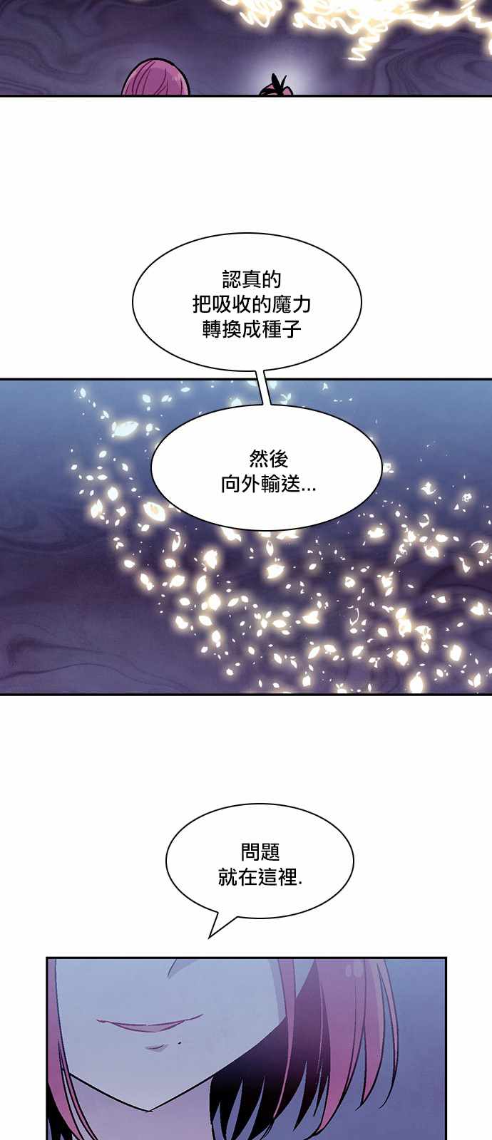 《Americano-exodus》漫画 exodus 173话