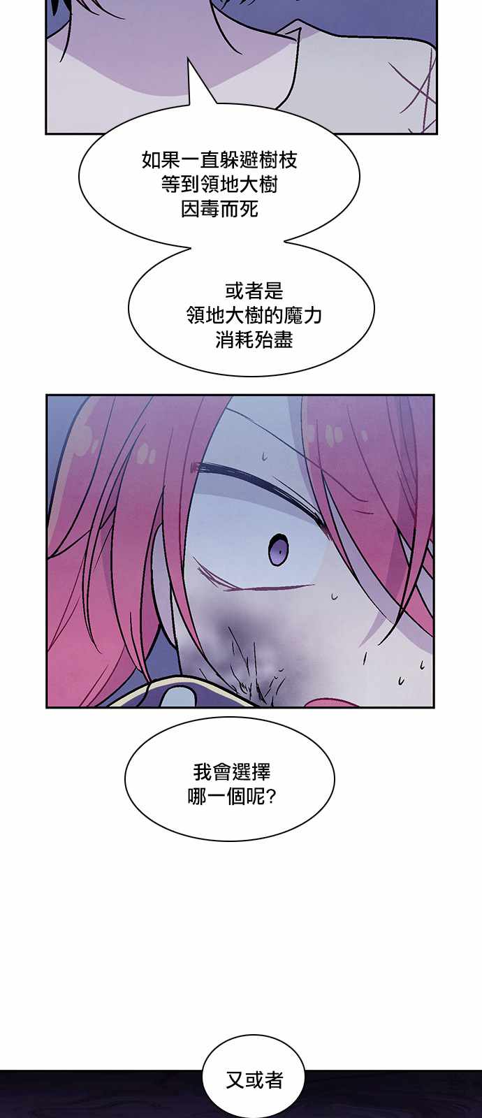 《Americano-exodus》漫画 exodus 173话