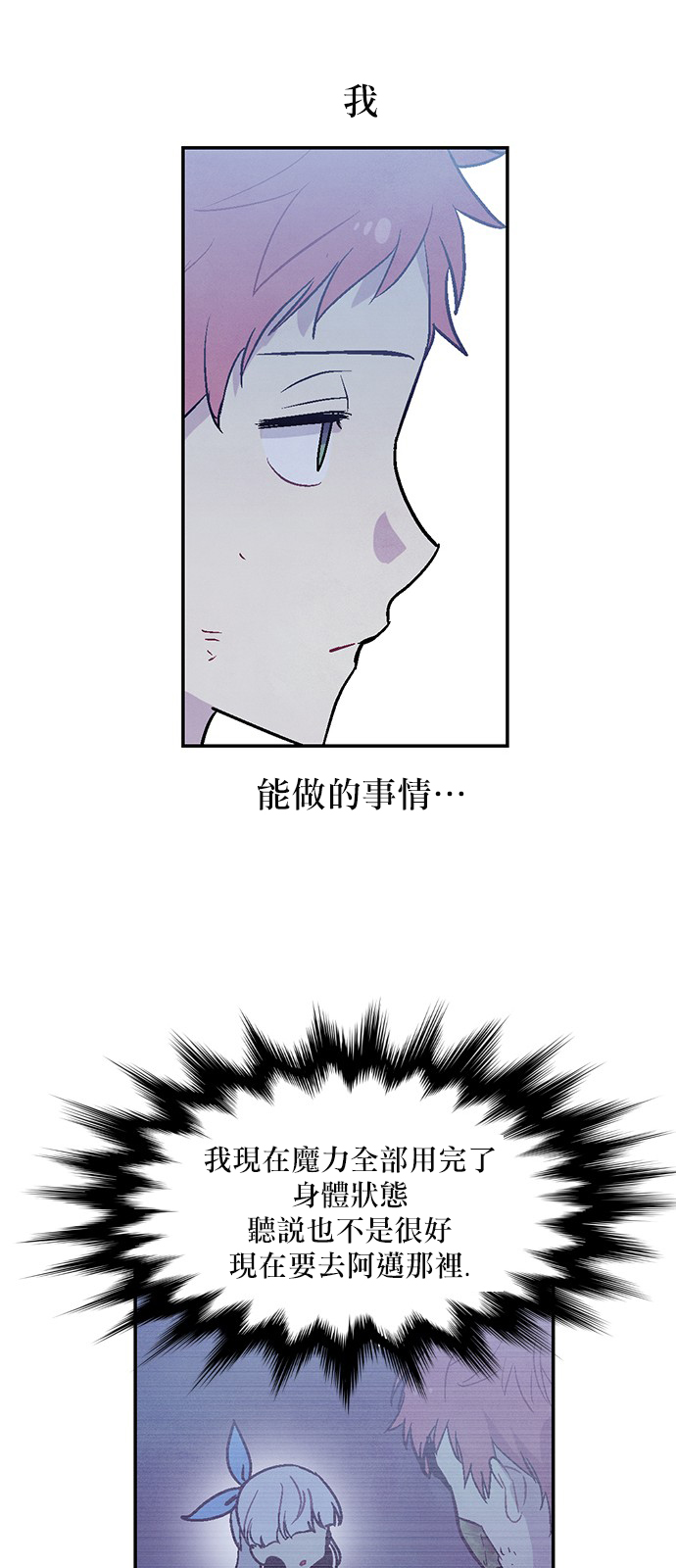 《Americano-exodus》漫画 exodus 176话