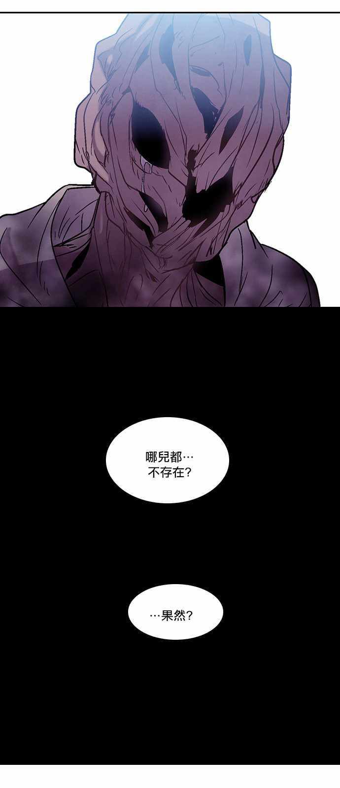 《Americano-exodus》漫画 exodus 183话