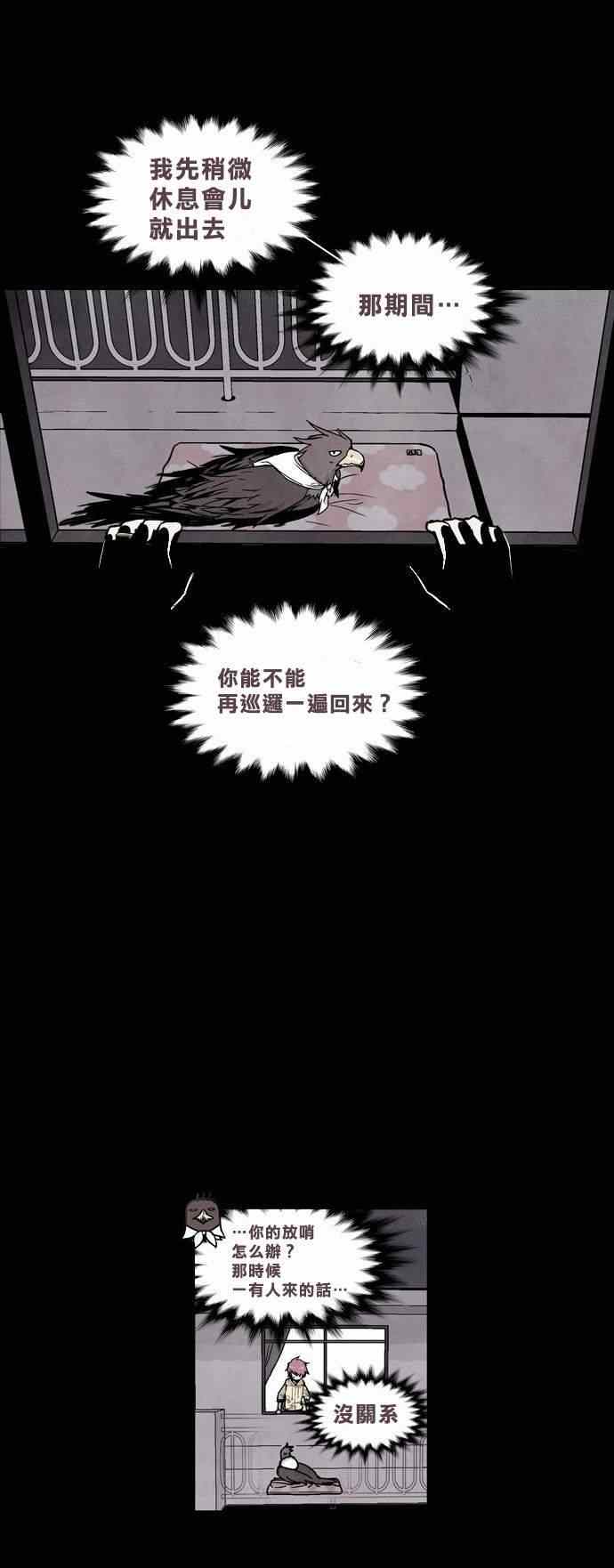 《Americano-exodus》漫画 exodus 012集