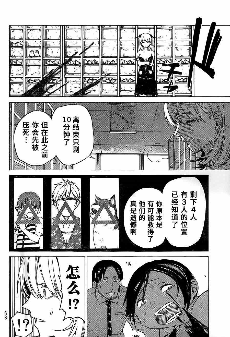 《炼狱之业》漫画 009集