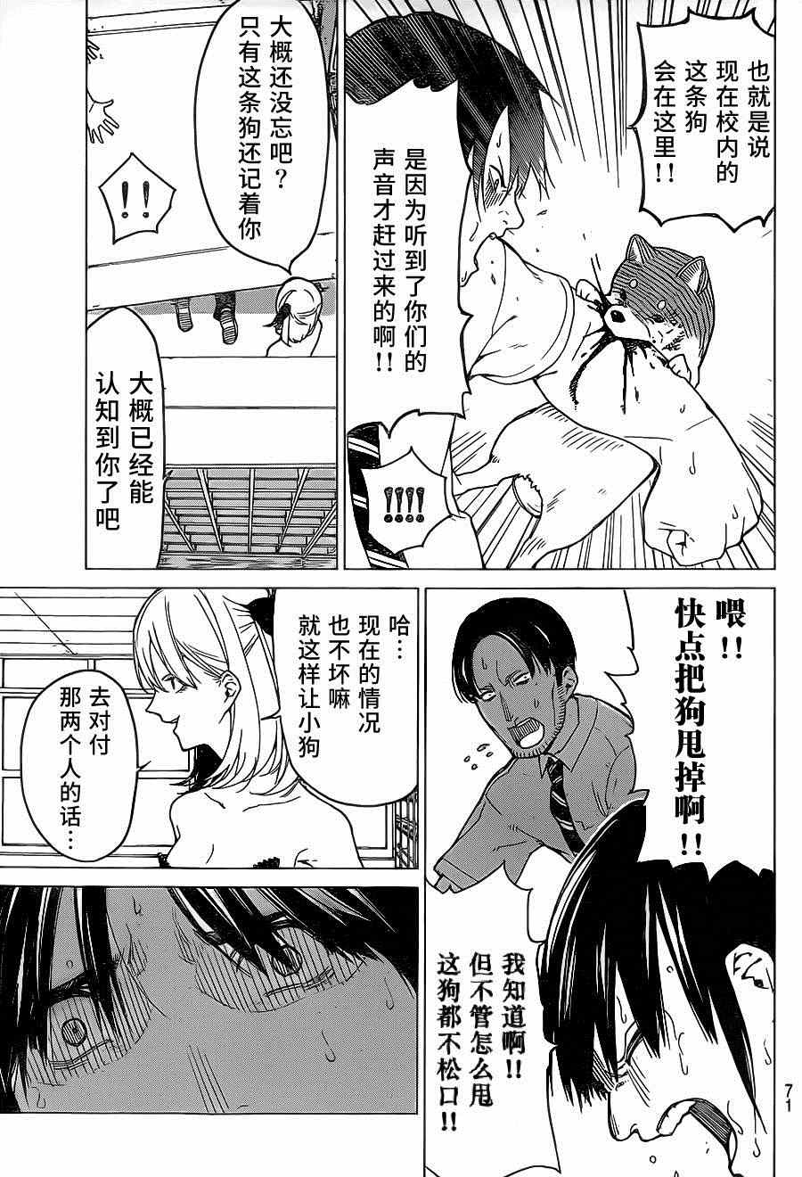 《炼狱之业》漫画 009集