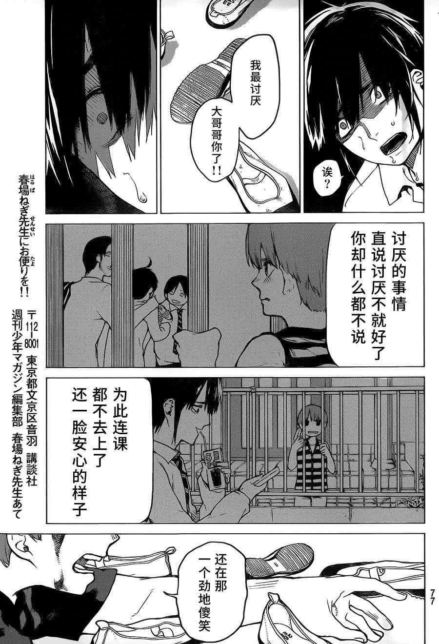 《炼狱之业》漫画 009集