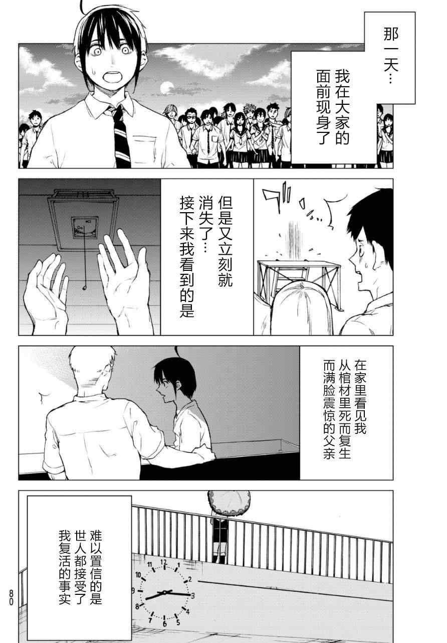 《炼狱之业》漫画 016集