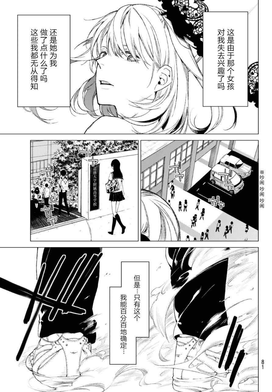 《炼狱之业》漫画 016集