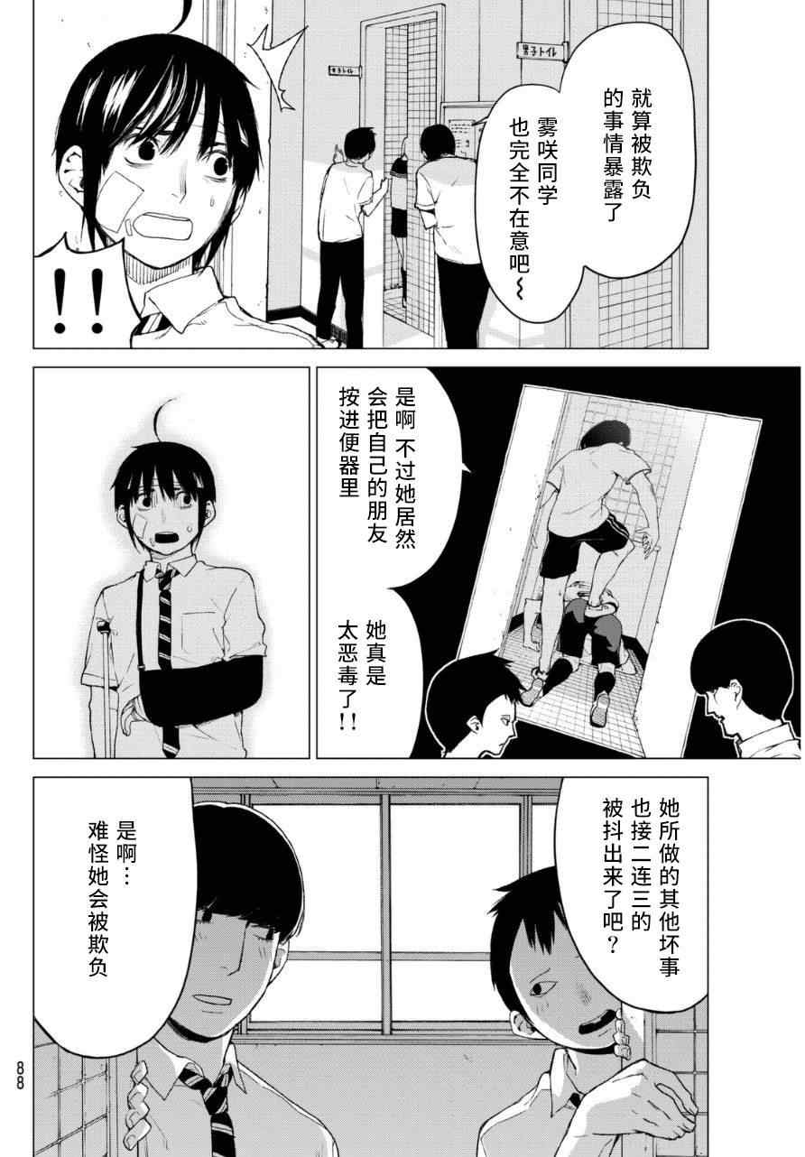 《炼狱之业》漫画 016集