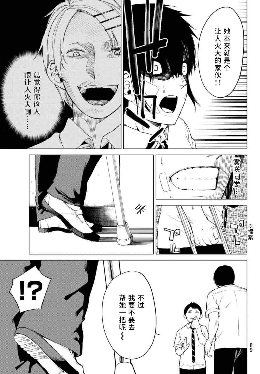 《炼狱之业》漫画 016集