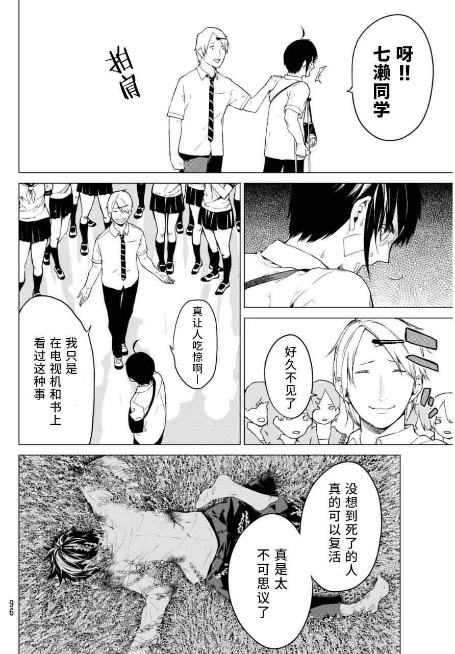 《炼狱之业》漫画 016集