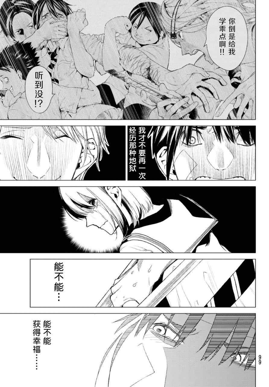 《炼狱之业》漫画 016集