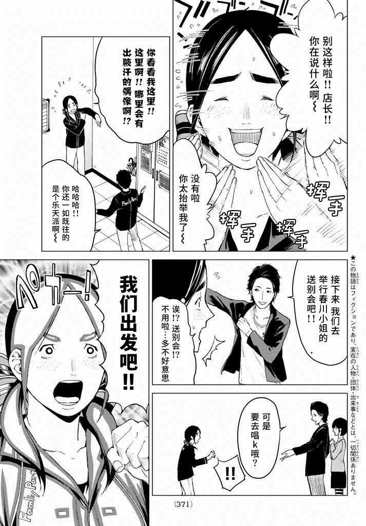 《炼狱之业》漫画 021集