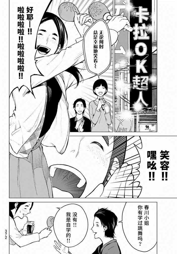 《炼狱之业》漫画 021集