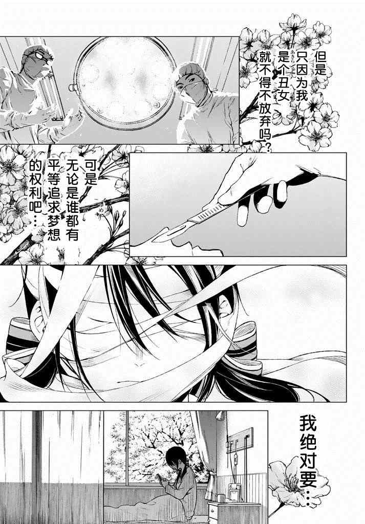 《炼狱之业》漫画 021集