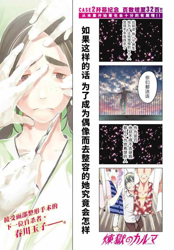 《炼狱之业》漫画 022集