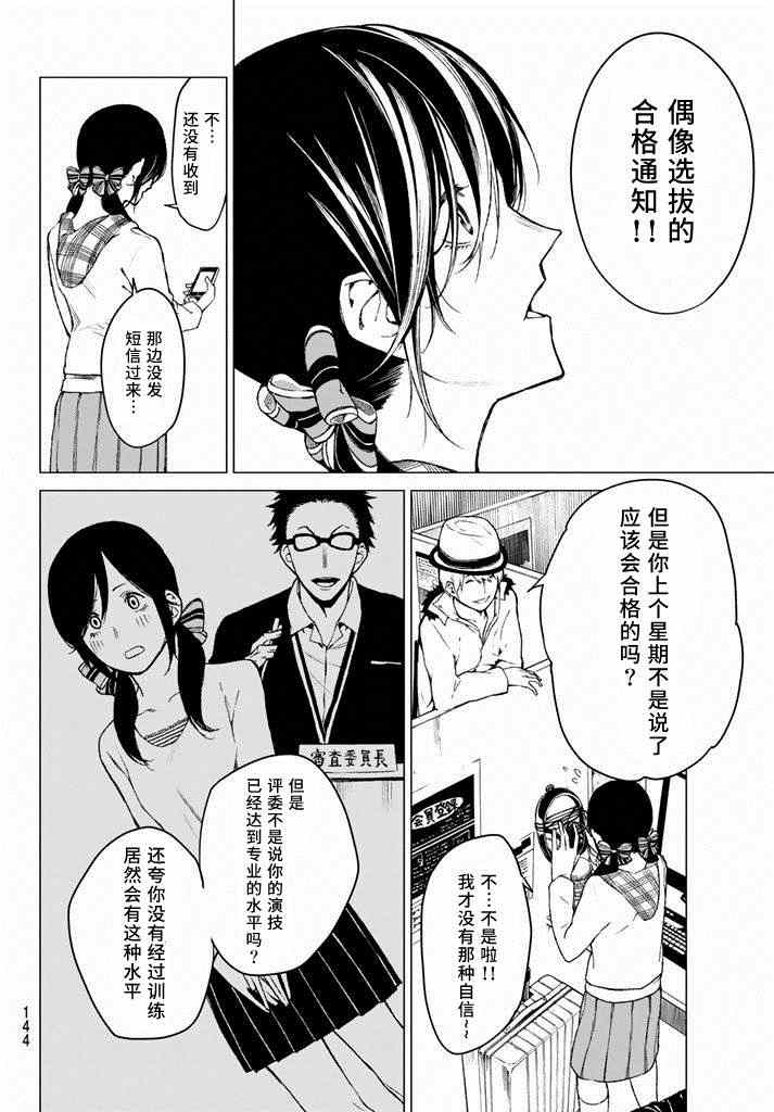 《炼狱之业》漫画 022集