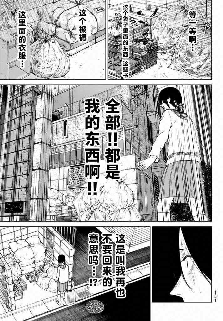 《炼狱之业》漫画 022集