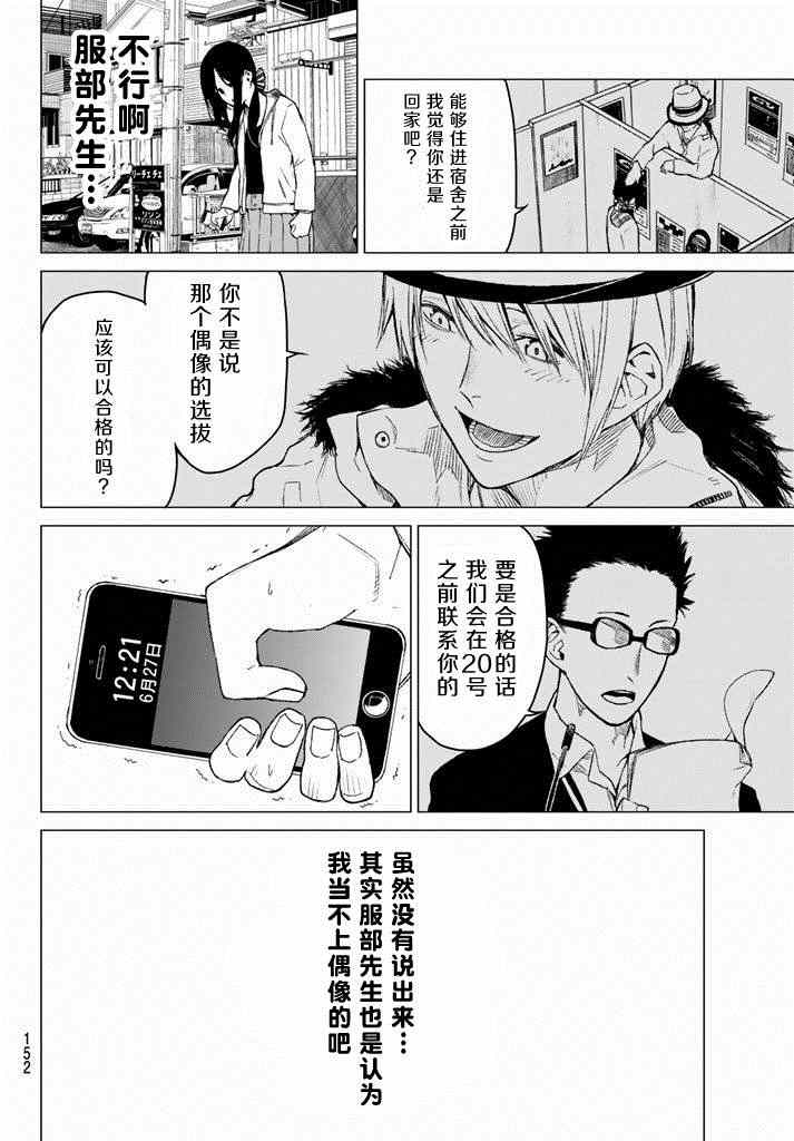 《炼狱之业》漫画 022集