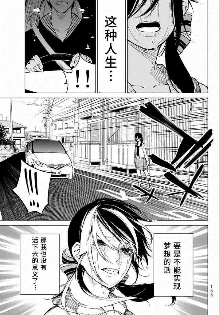 《炼狱之业》漫画 022集