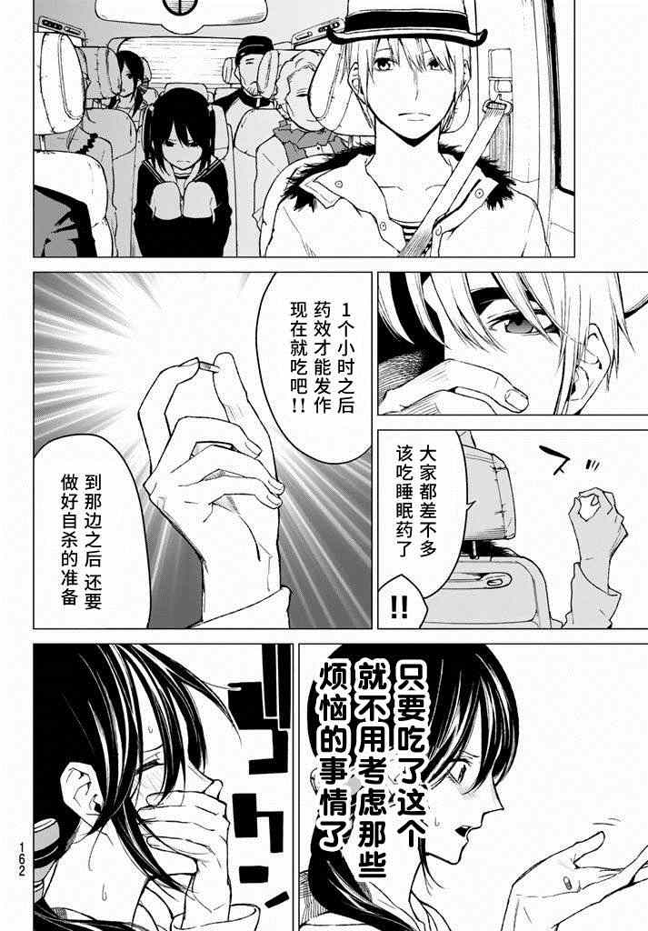 《炼狱之业》漫画 022集