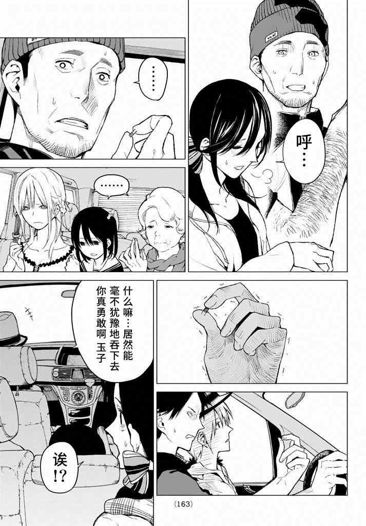 《炼狱之业》漫画 022集