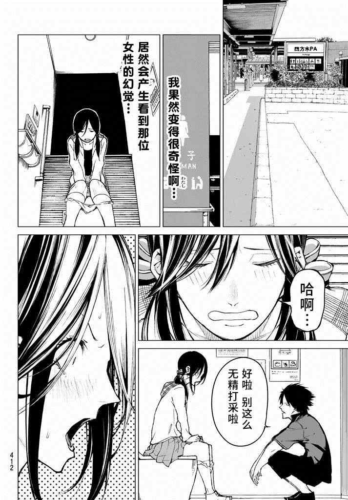 《炼狱之业》漫画 023集