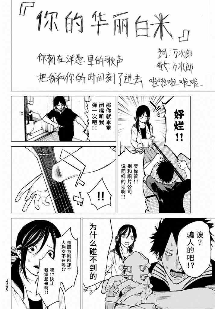 《炼狱之业》漫画 023集