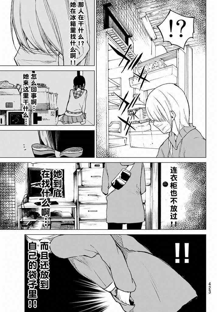 《炼狱之业》漫画 023集