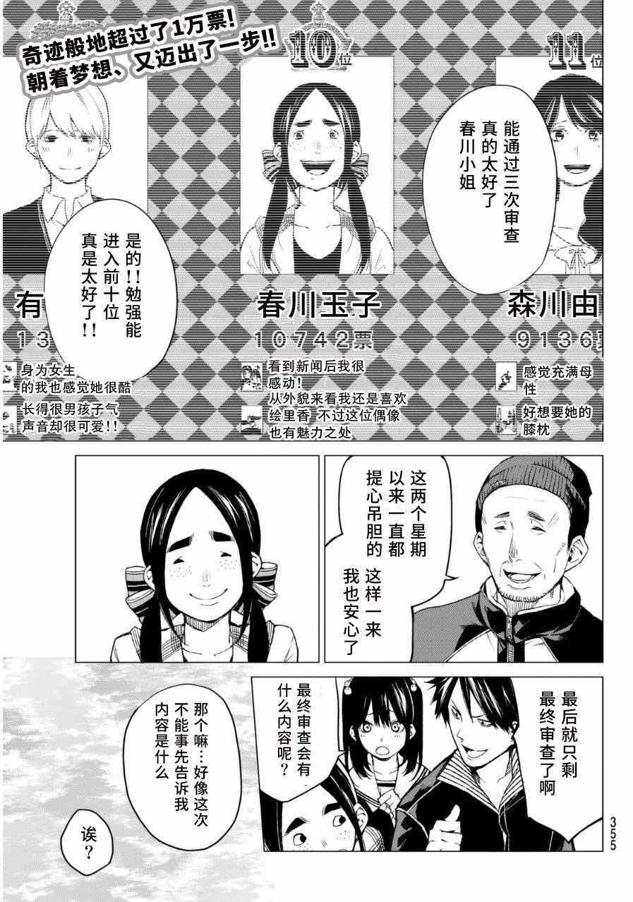 《炼狱之业》漫画 031集